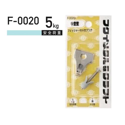 樂天商城 - フィッシャー付中空プラグ F-0020 ( 1パック) ヤマトDMメール便で送料無料、