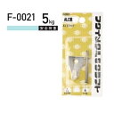 ALCフック F-0021 ( 1パック) ヤマトDMメール便で送料無料、