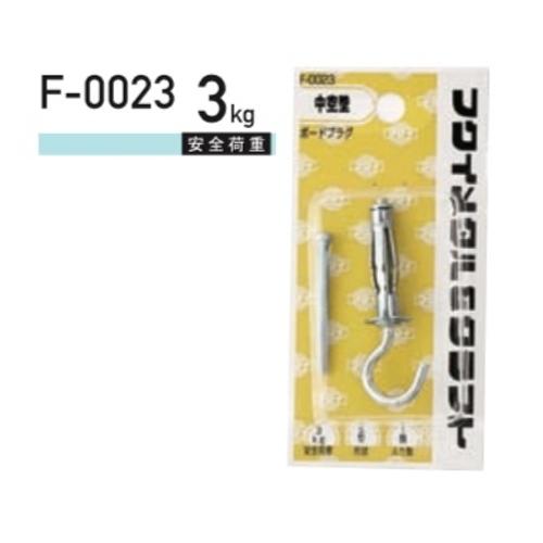 樂天商城 - ボードプラグS型 F-0023 ( 1パック) ヤマトDMメール便で送料無料、