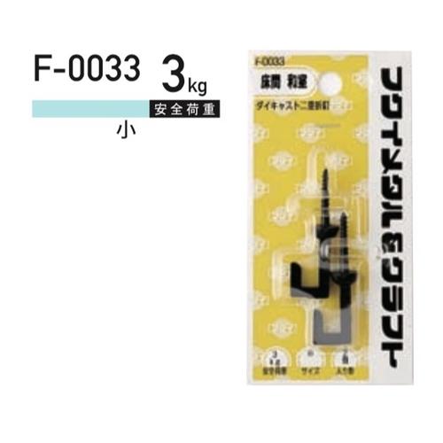 樂天商城 - 二重折釘小 F-0033 ( 1パック) ヤマトDMメール便で送料無料、