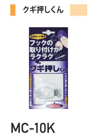 ������������(MC-10K)