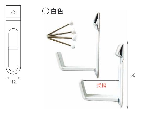 樂天商城 - 軸吊自在用フック　No2320-W 白色　1個
