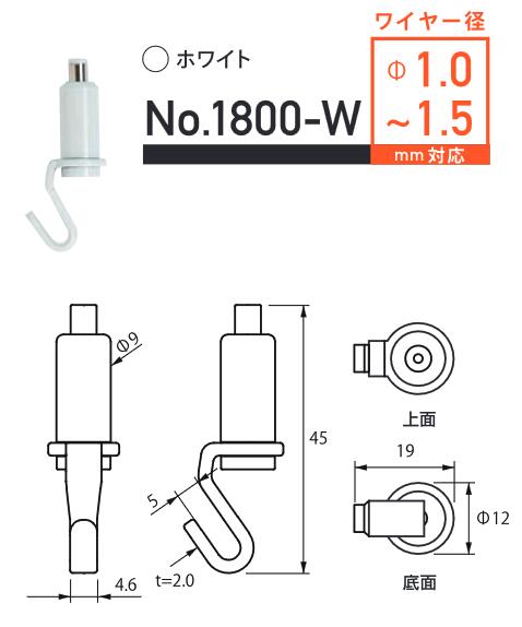 送料無料！（メール便にて) パワーミニワイヤー用フックのみ　ホワイト (No,1800-W)