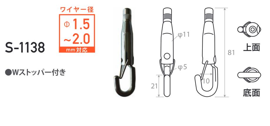 樂天商城 - 送料無料！（メール便にて) ワイヤー自在用フックのみ　シルバー (S-1138)