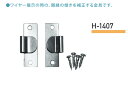 送料無料!(メール便にて)傾き補正金具(ステンレス製) シルバー (H-1407)