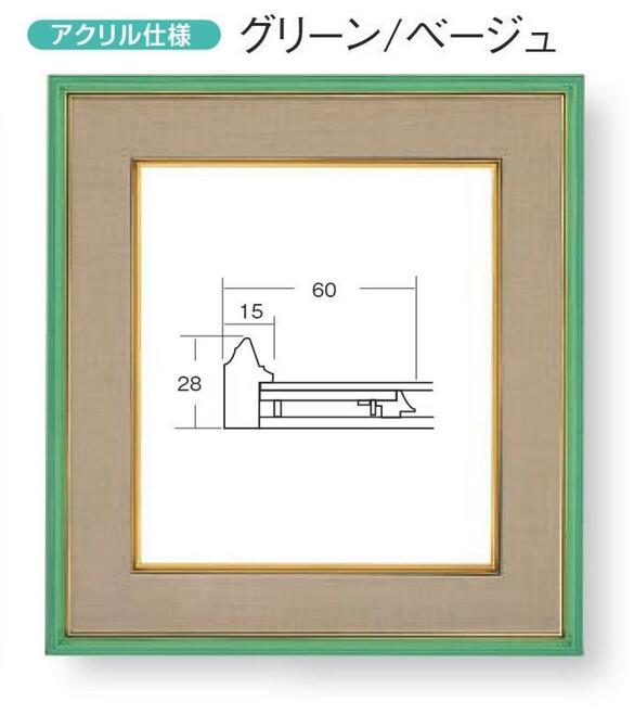 仕様 アクリル サイズ色紙(274mm×244mm) メーカー大額