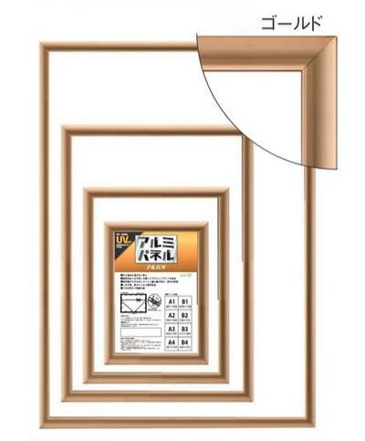 ポスターフレーム　5016 ゴールド　アルミ　B4