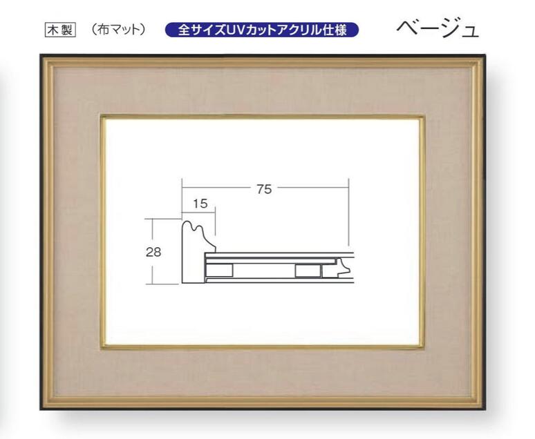 フレーム.額.　4150　色紙額縁 サイズF10 　ベージュ