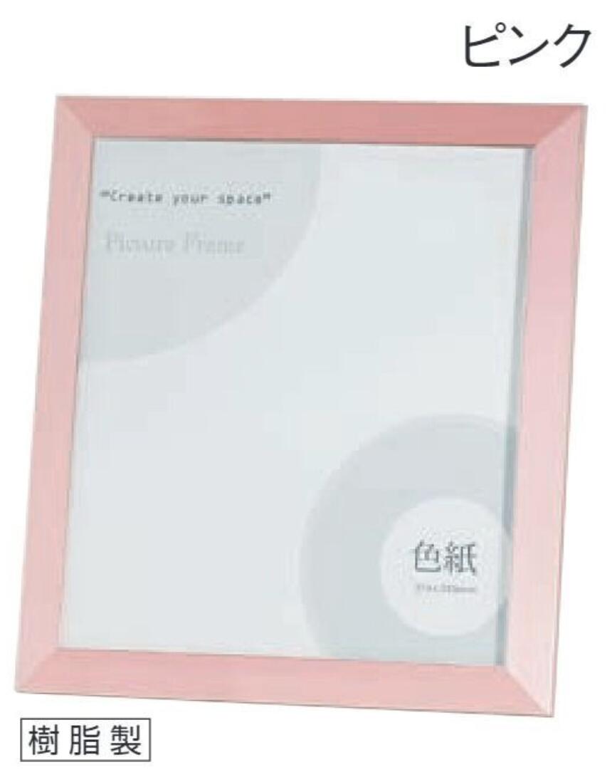 フレーム.額. 7919 色紙額縁. ピンク
