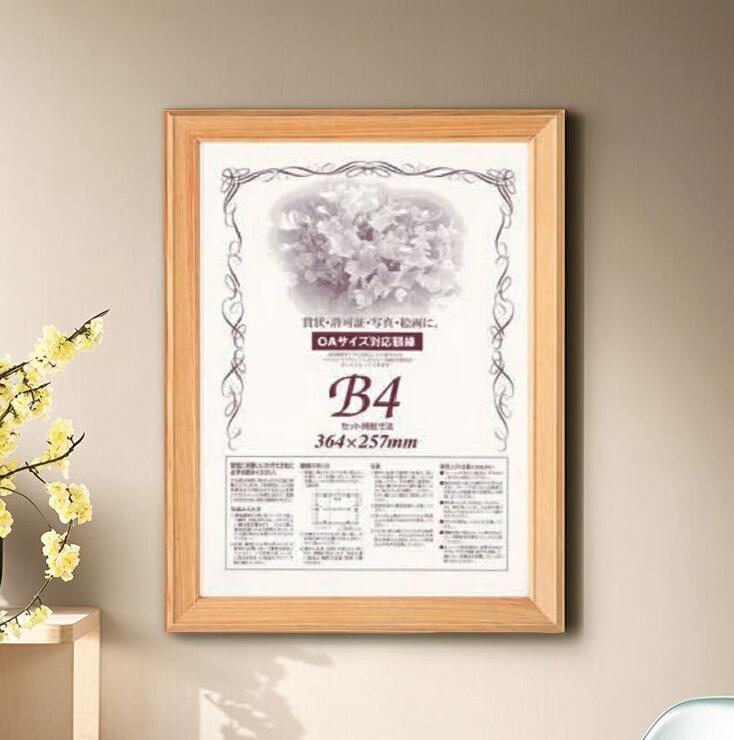 額ポスターフレーム.OAフレーム額縁5623サイズA4木地色（桧）