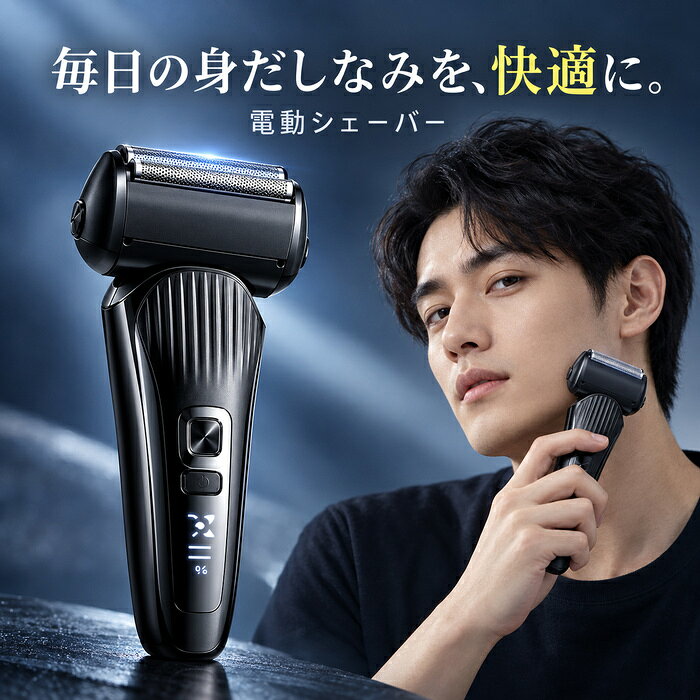 商品情報定格電圧DC 5V/1A充電のタイプUSB充電式消費電力8W充電時間約1時間本体重さ約160g最新型 シェーバー メンズ 電気シェーバー 電気カミソリ 電動シェーバー 充電式 電気かみそり 電気剃刀 お風呂ソリ ひげそり IPX7防水 乾湿両用 男性用 新生活 最新型 シェーバー メンズ 電気シェーバー 電気カミソリ 電動シェーバー 充電式 電気かみそり 電気剃刀 お風呂ソリ ひげそり IPX7防水 乾湿両用 男性用 新生活 5