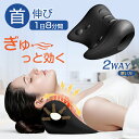 首 ストレッチ ネックピロー 枕 ネックリラックスピロー 首枕 肩周りリラックス セルフ整体 両面使用可能 首が伸ばす Vサポーター設計 ストレートネック スマ...