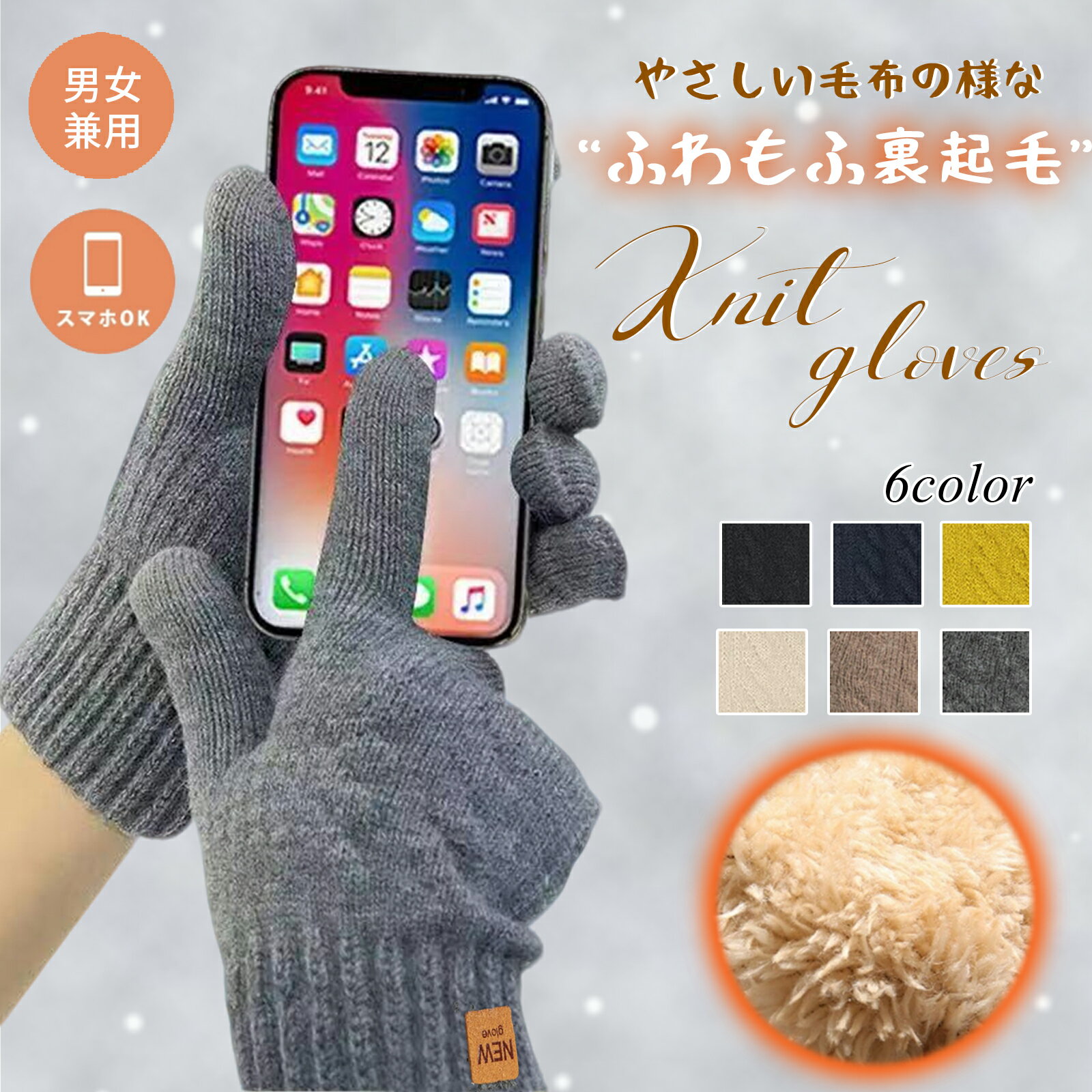 《0のつく日クーポンで★最大25％OFF 》手袋 レディース 防寒 保温 厚裏起毛38℃恒温 ニット手袋 革新的な柔らかさ タッチパネル対応 厚手 高い伸縮性 メンズ 耐摩耗性 防寒手袋 防寒グローブ 自転車 通勤 通学 秋冬 フリーサイズ 男女兼用(4)