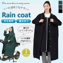 【期間限定MAX12%OFF!3点購入クーポンで】レインコート 自転車 カッパ リュック対応 新型 二重つば レインポンチョ メンズ ロング丈 大きいサイズ バ...