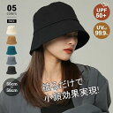 【15日限定全品MAX25%OFFクーポン】バケットハット 小顔効果 UVカット 帽子 レディース 紫外線カット UPF50+ サファリハット 日よけ 日傘帽 ...