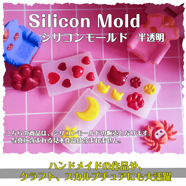 シリコンモールド ハート 2種【6個作れる】1個 シリコンモールド　ハート インテリ...