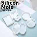 シリコンモールド【立体・地層】3種 シリコン型 レジン シリコン モールド 模様 海 プレート 海岸 シンプル チャーム 通し穴 波紋 水紋 層 浜辺 モチーフ 四角 丸 しずく アクセサリー ペンダント ストラップ