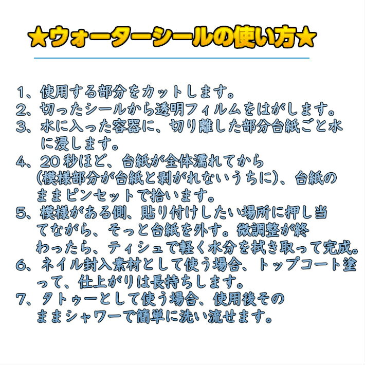 レジン封入 ユニコーン 手芸【Part10 ウォーターシール ユニコーン 3種類】ボディジュエリー ワンポイント フラッシュタトゥーシール　夏ネイル ウォーターシール ネコ るコラージュフィルム 封入 レジンクラフト アクセサリー 封入素材