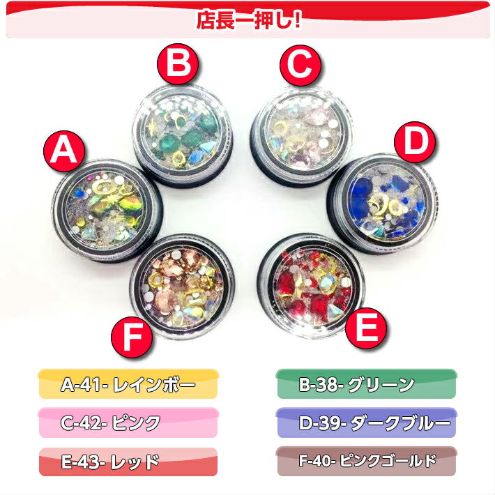 ラインストーン【ラインストーンミックス 6色】...の紹介画像2