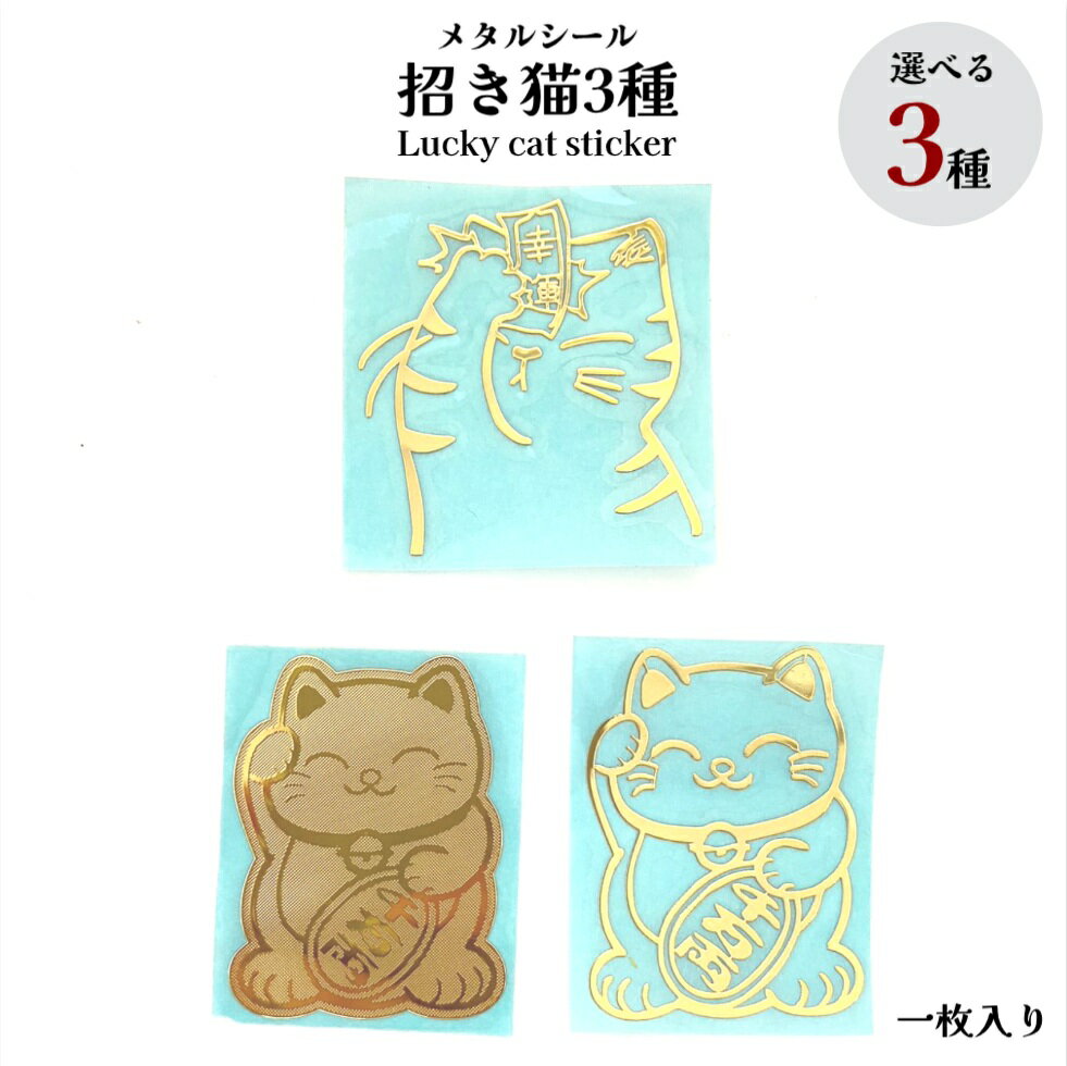 楽天市場】金 招き猫(日用品雑貨・文房具・手芸)の通販 楽天市場】金 招き猫(日用品雑貨・文房具・手芸)の通販