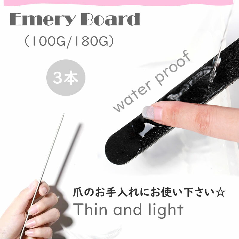 ネイルファイル エメリーボード【3本セット】 ...の紹介画像2