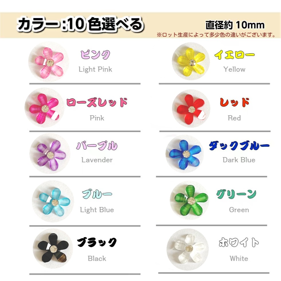 アクリルフラワー10MM 10色 10個入り デコパーツ　樹脂フラワー　ダイヤ付き　フラ...