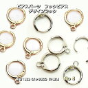 ピアスパーツ ピアスフック デザインフックNo 4【2個入】 高品質ピアスフック アクセサリーパーツ ピアス材料 ゴールド デザインフック ピアスフック レジン...