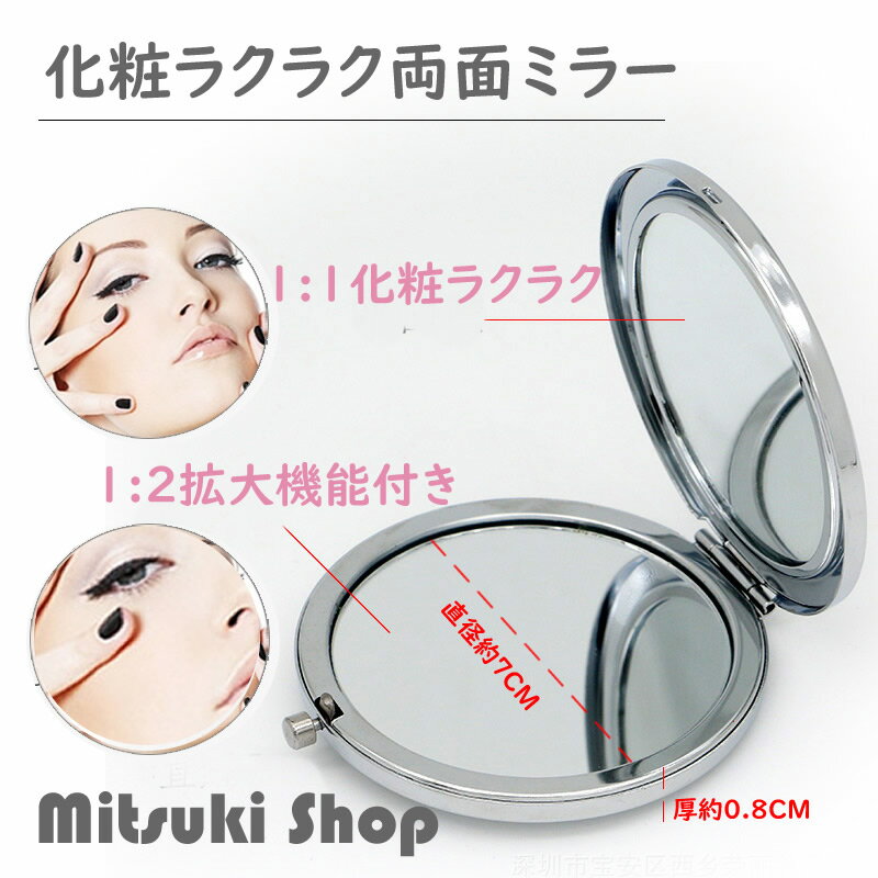 レジン用両面ミラー ワンタッチタイプ 【1個入】DIYミラー　携帯用ミラー　化粧ミ...