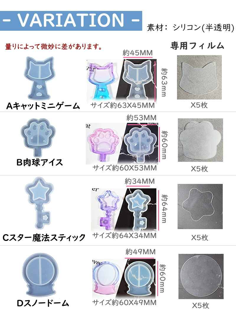 シャカシャカモールド part2【専用フィルム5枚付き】いろいろ選べるモチーフ 9種 ...