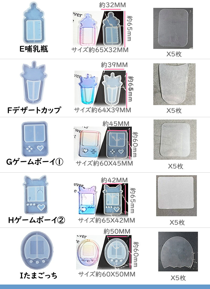 シャカシャカモールド part2【専用フィルム5枚付き】いろいろ選べるモチーフ 9種 ...