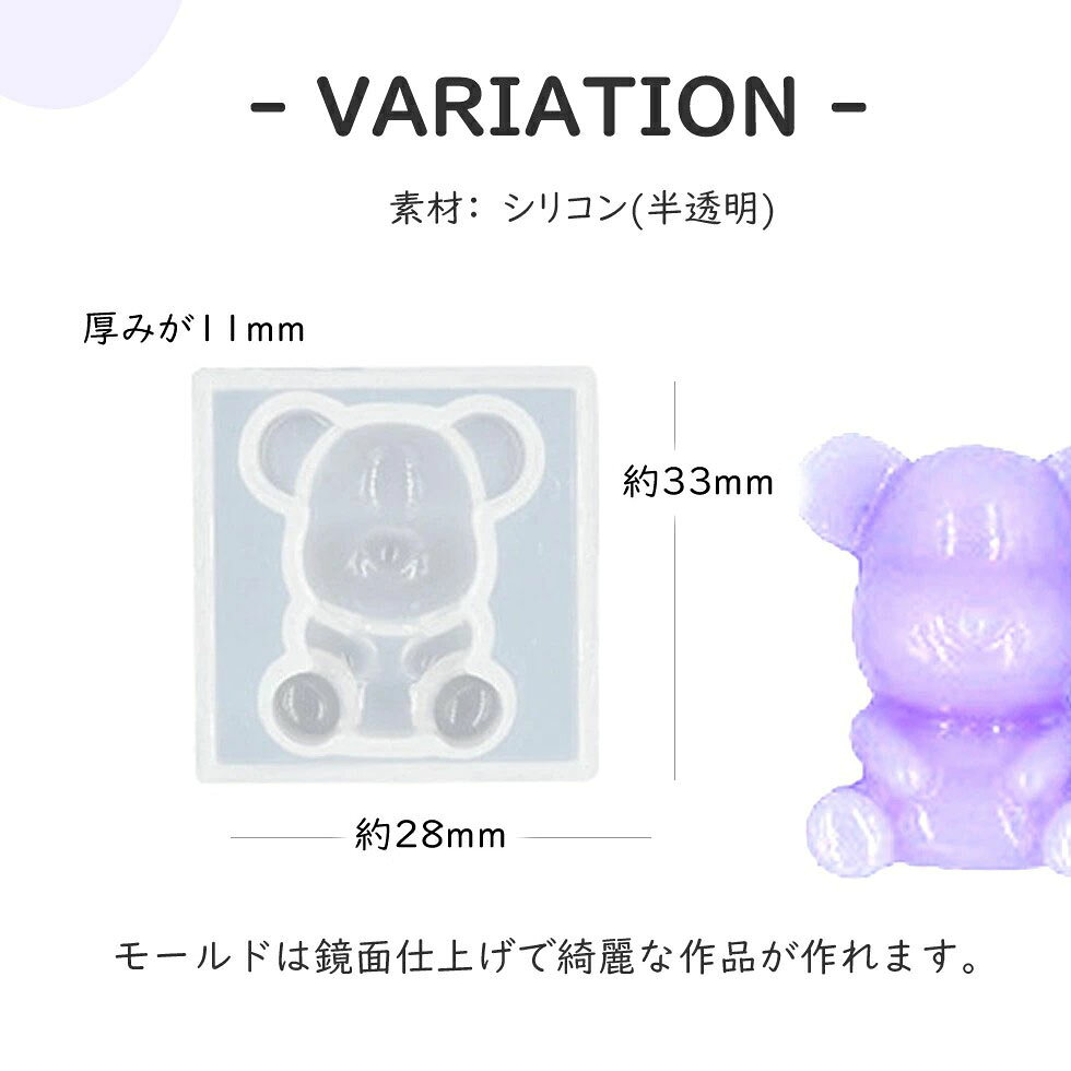シリコンモールド ミニーくまちゃん【1個入】レ...の紹介画像2