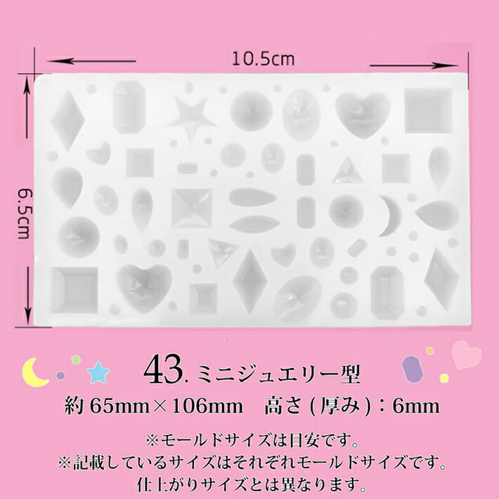 ネイルパーツ　宝石型　【シリコンモールド　宝石50個以上作れる】たくさん宝石型...