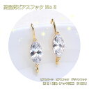 ピアスパーツ ピアスフック デザインフックNo 3【2個入】 高品質ピアスフック アクセサリーパーツ ピアス材料 ゴールド デザインフック ピアスフック レジン...