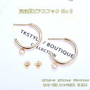 ピアスパーツ ピアスフック デザインフックNo 2【2個入】ピアスキャッチ付き 高品質ピアスフック アクセサリーパーツ ピアス材料 ゴールド レジン用 ピアス ...