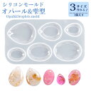 シリコンモールド オパール&雫型【1個】 鏡面 オパール 宝石 綺麗 通し穴つき 自然 レジンモールド 手作りDIY ネックレス イヤリング ピアス アクセサ...