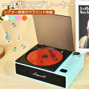 CDプレーヤー コンパクト ポータブル Bluetooth 卓上 デスクトップ CD プレーヤー 語学学習 リラックス用 家庭用 ダイヤル操作 高音質 誕生日プレゼント おしゃれ スマートデジタル表示 2600mAhリチウムバッテリー ワイヤレス接続(2)