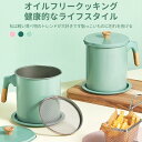 油こし オイルポット 油こし器 1.4L 1.7L おしゃれ 小さい 小さめ フィルターセット 油処理 揚げ物 プレゼント ギフト 天ぷら 調理器具 フライヤー...