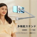俯瞰撮影 360度多軸設計 スマホスタンド 超自由型 スマホアーム クリップ型 自由に調節可能 フルメタルデザイン 肉厚シリコングリップ しっかり安定 厚さ90mmの家具にも対応 場所を取らず 伸縮自在 ハイアングル ブラック ホワ(2)