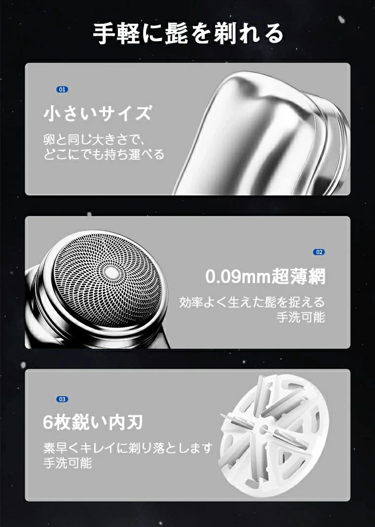 電動シェーバー メンズ 男性用 メンズシェーバー 小型 ミニ 電気シェーバー 男性 シェーバー 深剃り 回転式 メンズシェーバー　男性 usb充電式 電気カミソリ 電気剃刀 充電式 ヒゲソリ 自動研磨機能 6枚刃 携帯便利 出張 旅行 防水 父の日 mitsuki-shop-online-10001455 三木商店オンライン サンプル画像2