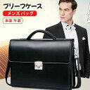 ブリーフケースメンズ バッグ ビジネス 仕事用 トートバッグ 通勤 通勤バッグ ハンドバッグ ビジネスバッグ 牛革 ショルダー 大容量 ブラック 暗褐色(4)