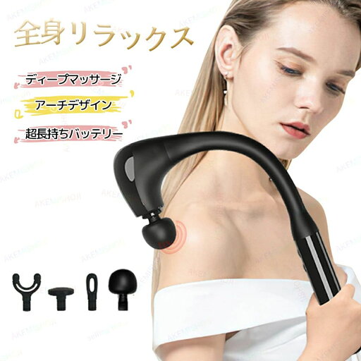 筋膜リリースガン マッサージ器 マッサージ機 振動マシン 筋膜ガン ストレス解消 筋膜はがし 筋肉 肩 首 足 腰 筋膜リリース機器 10mm振幅 5段階調節 Type-C充電式 4個ヘッド付属 電動マッサージ器 強力振動 静音設計 背中リリースガン 全身リフレッシュ 筋肉リラックス 筋膜リリースガン マッサージ器 マッサージ機 振動マシン 筋膜ガン ストレス解消 筋膜はがし 筋肉 肩 首 足 腰 筋膜リリース機器 10mm振幅 5段階調節 Type-C充電式 4個ヘッド付属 電動マッサージ器 強力振動 静音設計 背中リリースガン 全身リフレッシュ 筋肉リラックス