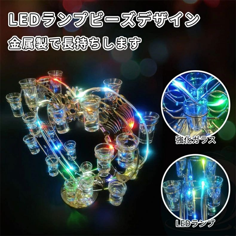 LED酒グラス棚 ハート型 テキーラ観覧車 酒カップホルダー 酒グラススタンド LEDランプデザイン 卓上自立型 USB充電式 コードレス 操作..