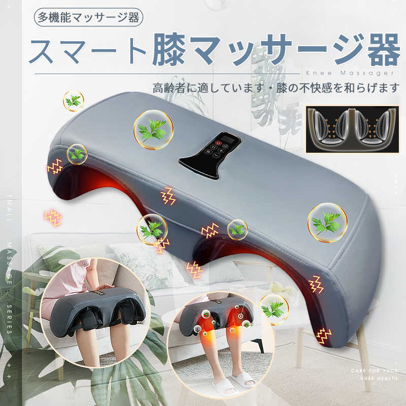 膝関節痛 膝 マッサージ器 膝サポーター 温熱 膝マッサージャー フットマッサージ...