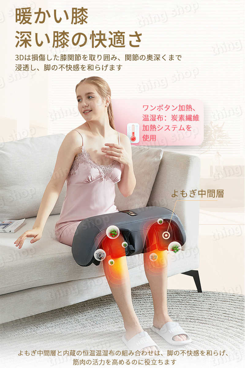 膝関節痛 膝 マッサージ器 膝サポーター 温熱 膝マッサージャー フットマッサージ...