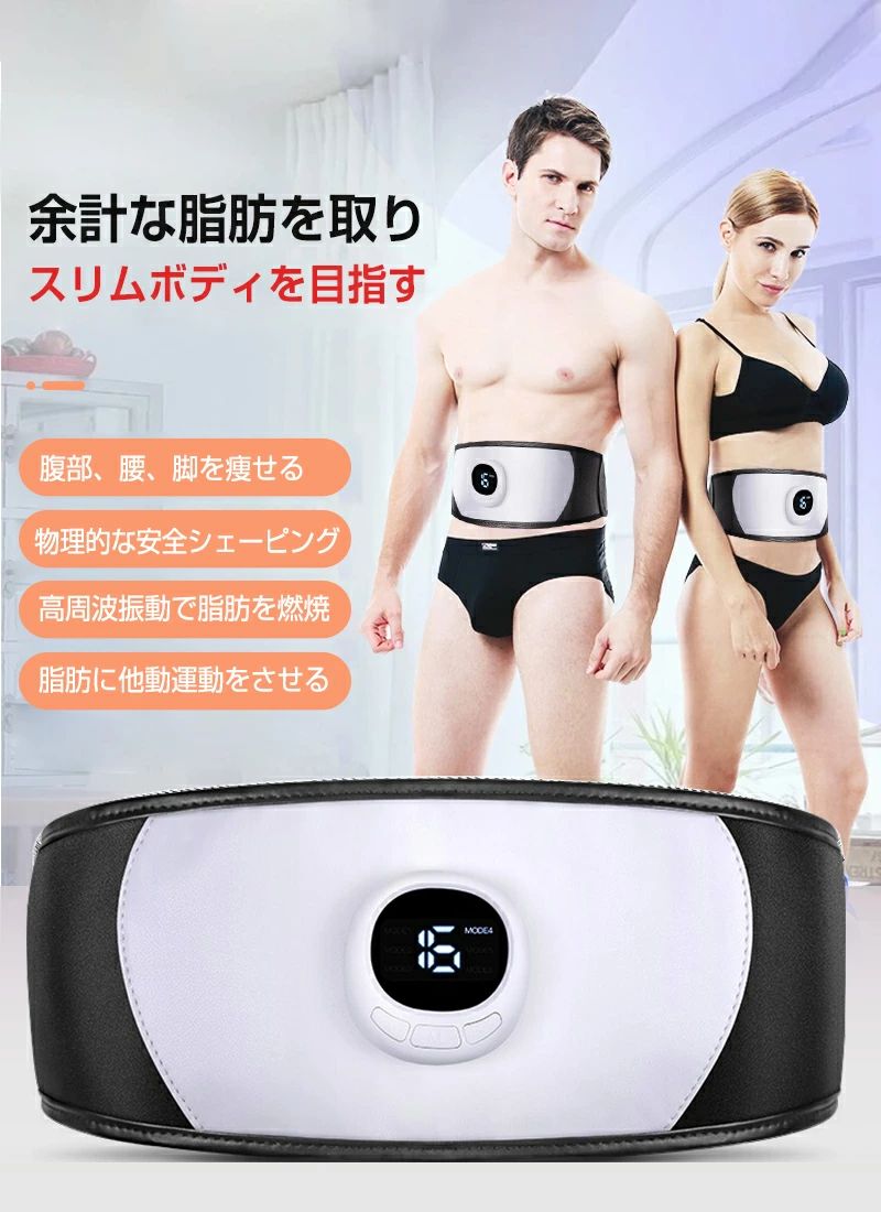 EMS 腹筋ベルト ダイエット 充電式 腹筋 ベルト お腹 腕 セット 19段階調節 6モー...