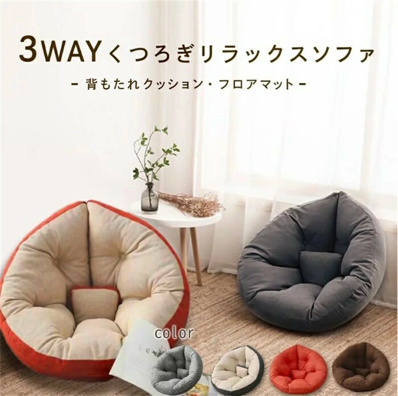 ダメになるフィット クッションソファ クッション 3way しずく型 座椅子 イス いす リラックス フロア ビッグ 北欧 おしゃれ 一人暮らし 新生活(3)
