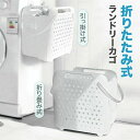 ランドリーバスケット 折りたたみ 洗濯かご 折りたたみ式 洗濯カゴ 大容量 45リットル W41cm D27cm H43cm 壁掛け 吊り下げ 収納ボックス ランドリーケース 吊るす コンパクト 省スペース 軽量 隙間収納 洗濯ボックス 防水 防湿 持ち手 取っ手 白 ホワイト 新生活(3)
