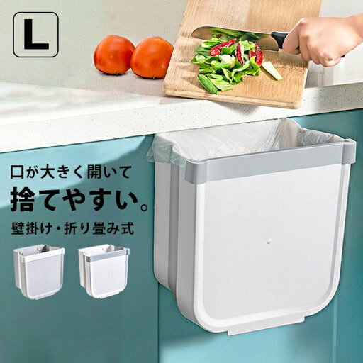ゴミ箱 シンク扉 引っ掛け フック キッチン ゴミ箱 おしゃれ ごみ箱 スリム 角型 四角 生ゴミ 生ごみ ダストボックス ドア 扉 吊り下げ キッチン ゴミ箱 台所 白 グレー 台所ゴミ箱 ハンギング ゴミ箱 折りたたみ 伸縮 オフィス 寝室 くず入れ ゴミ箱 シンク扉 引っ掛け フック キッチン ゴミ箱 おしゃれ ごみ箱 スリム 角型 四角 生ゴミ 生ごみ ダストボックス ドア 扉 吊り下げ キッチン ゴミ箱 台所 白 グレー 台所ゴミ箱 ハンギング ゴミ箱 折りたたみ 伸縮 オフィス 寝室 くず入れ