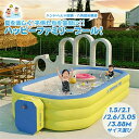 プール ビニールプール 150cm ~388cm 家庭用プール 『家でも楽しく水遊びができるハッピーファミリープール』 子供用プール 水遊び 庭遊び (適用人数...