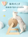 猫 爪とぎ 麻 オシャレ ボール 猫 爪とぎ 爪 とぎ 爪とぎボール 麻 猫 ボール 爪とぎ かわいい 猫雑貨 可愛い ペット雑貨 ペット ボール ペット おしゃれ インテリア 北欧 つめとぎ 室内 ねこ 玩具 ネコ 喜ぶ おもちゃ ネコグッズ(4)